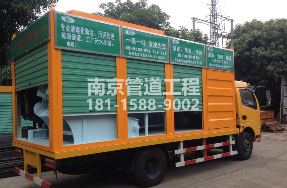 308龙潭街污水分离处理